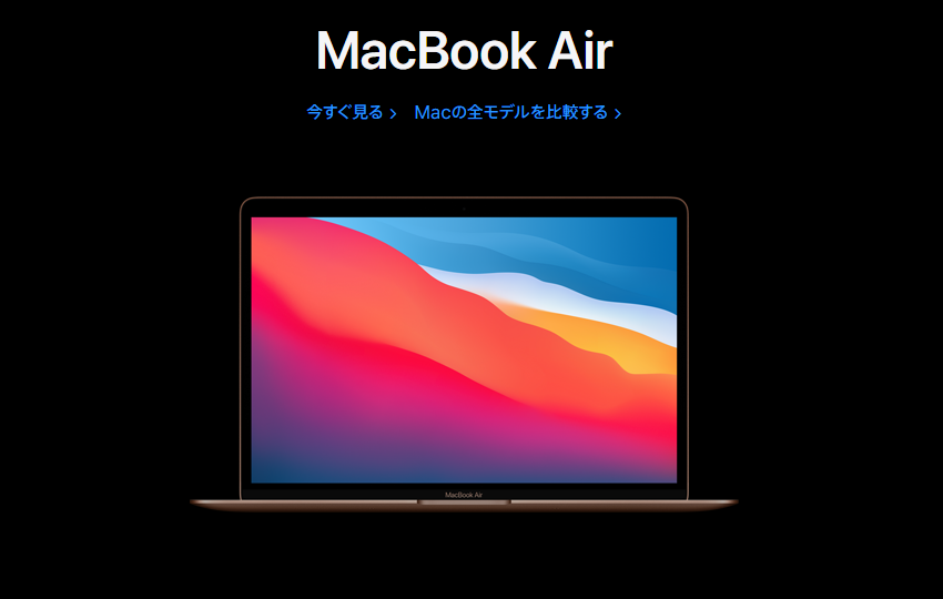 MacBook Airの発売日・価格！歴代モデルとスペック比較・Proとの違い | iPhone格安SIM通信
