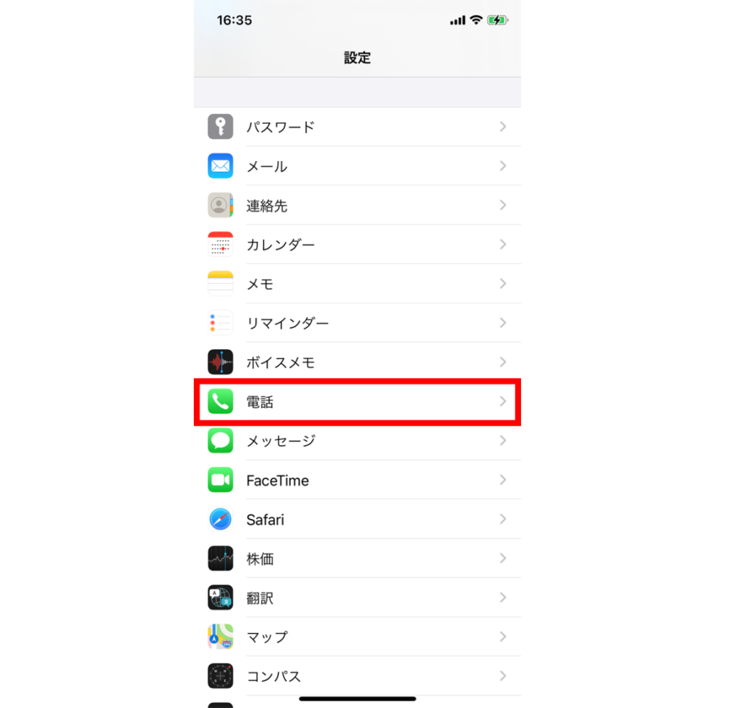 通知 iphone 非 拒否 設定