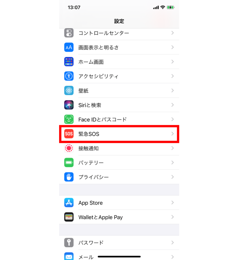 iPhoneの設定アプリで緊急SOSを選択する