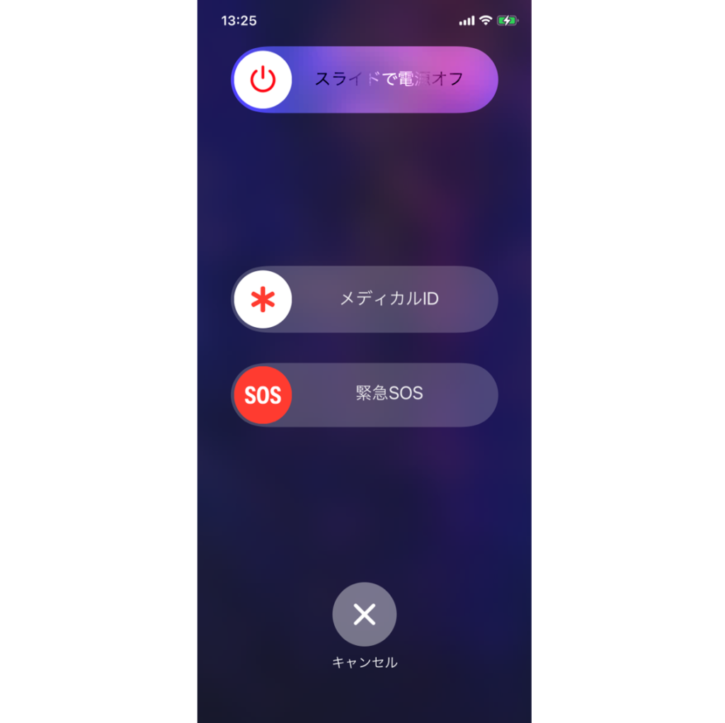 メディカルIDを設定したときのiPhoneの画面表示内容