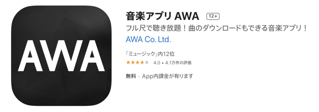 21年 音楽アプリおすすめランキング 人気サービス11社を無料 有料別に紹介 Iphone格安sim通信