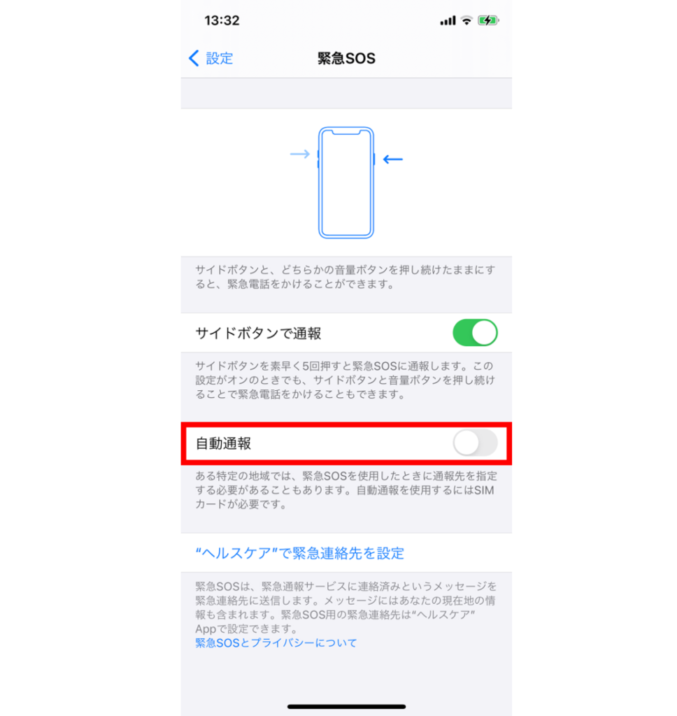 Iphoneの緊急sosって何 発信するとどうなる 間違えて発信したときの解除方法も紹介 Iphone格安sim通信