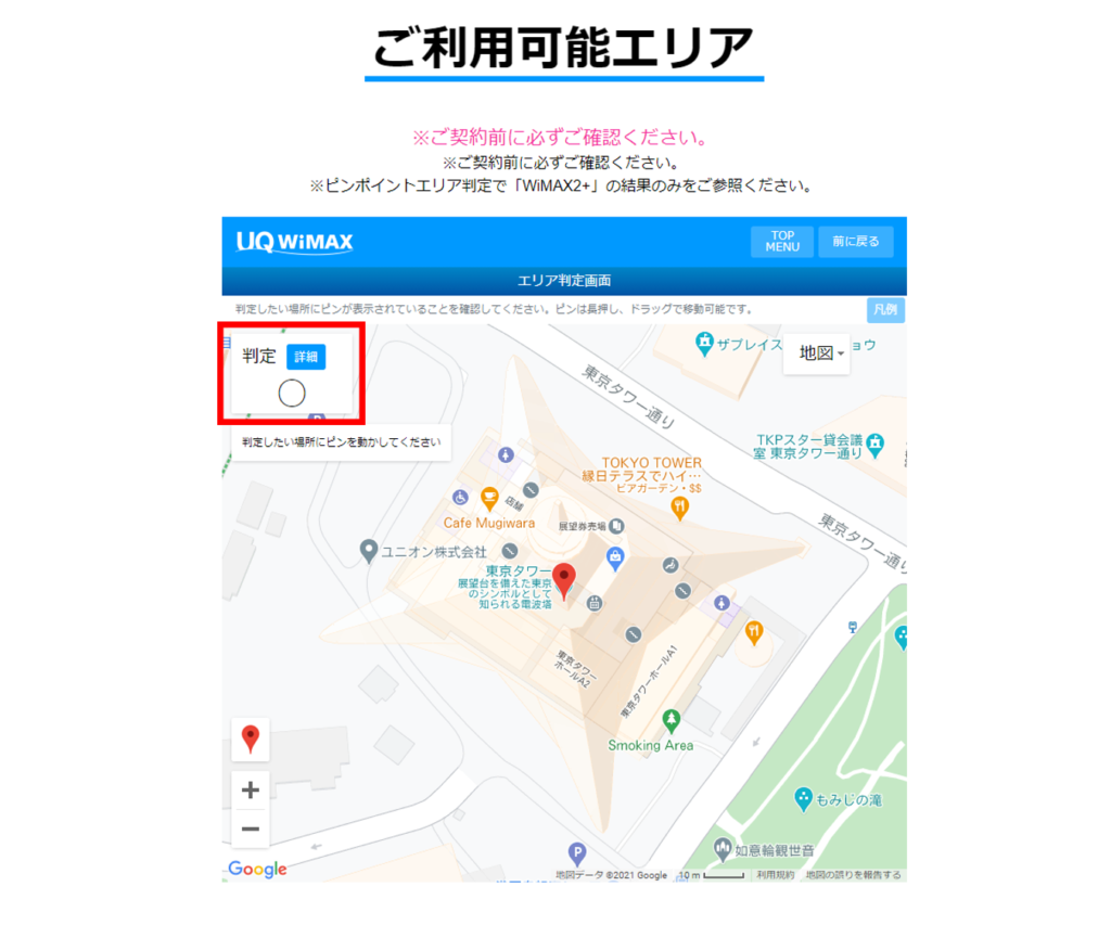 カシモWiMAX 問い合わせ