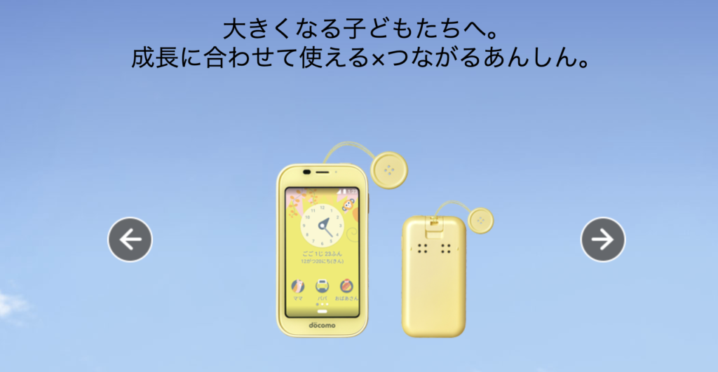 21年 最新キッズ携帯おすすめ比較 ドコモ Au ソフトバンク 格安simの子ども向けスマホを紹介 Iphone格安sim通信