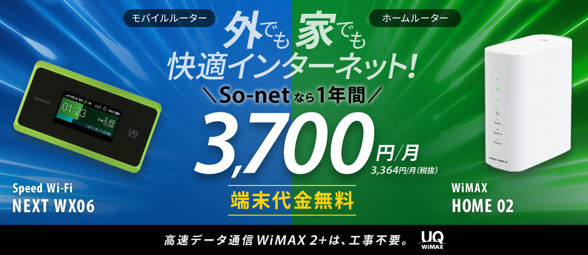So-net WiMAX