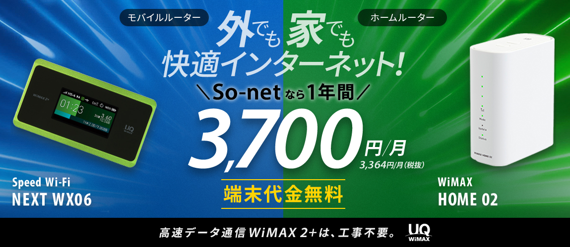 引っ越しでwimaxの手続きでやることまとめ 必要な手続き 手順 設定 Iphone格安sim通信