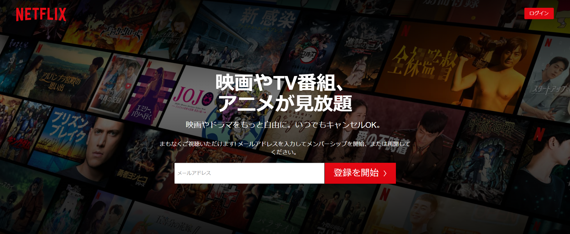 Netflix(ネットフリックス)