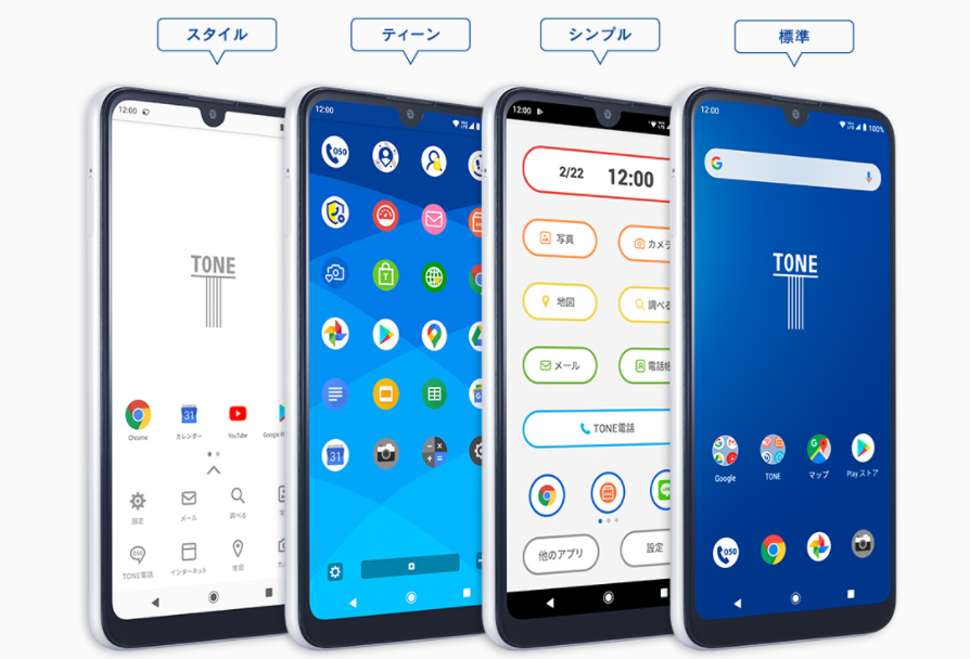 トーンモバイル TONE e20
