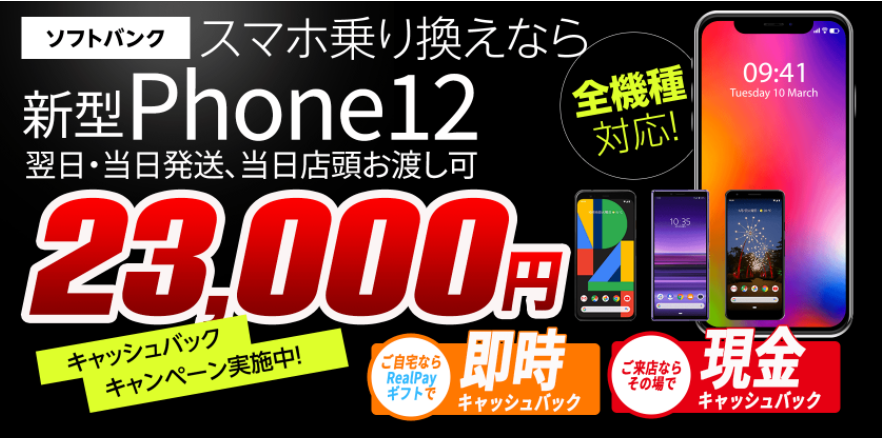 Iphoneを一括0円で購入するには Mnpの手順も網羅的に解説 Iphone格安sim通信