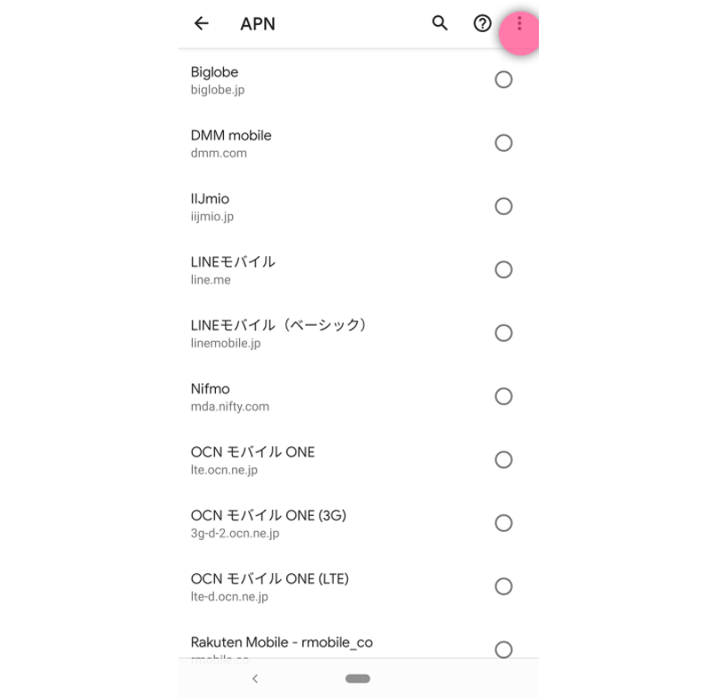 AndroidのAPN設定手順-6