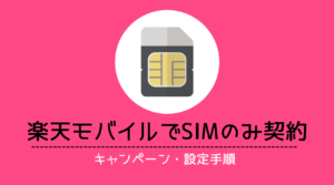 Ocnモバイルoneの通信速度が遅い 原因と対処法を紹介 Iphone格安sim通信