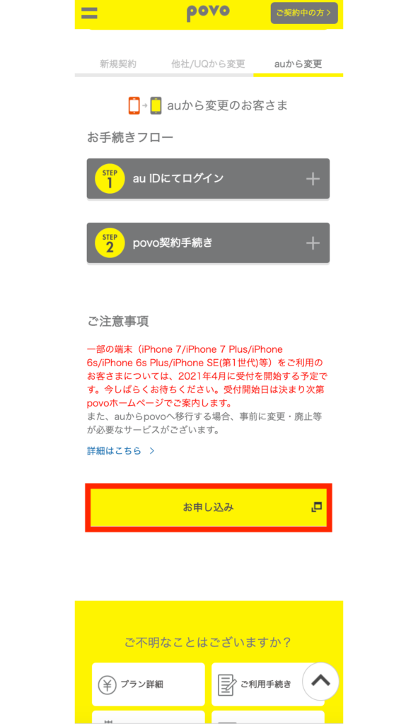 ポ ボ 解約