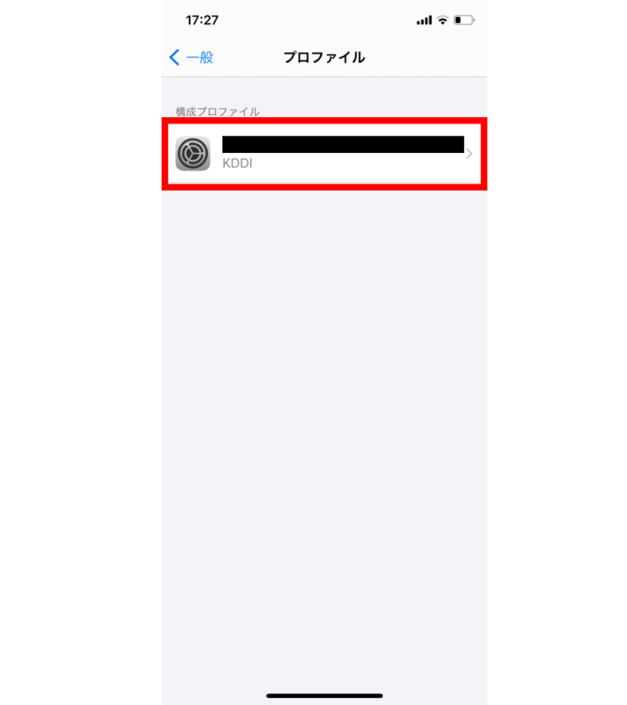 iPhoneの設定アプリ プロファイル画面