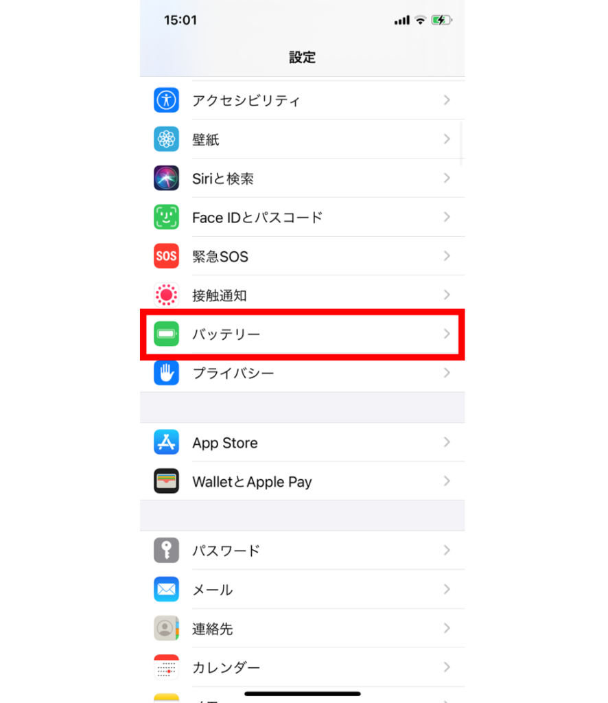 iPhoneのバッテリー状態の確認方法-1