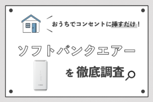 SoftBank Air