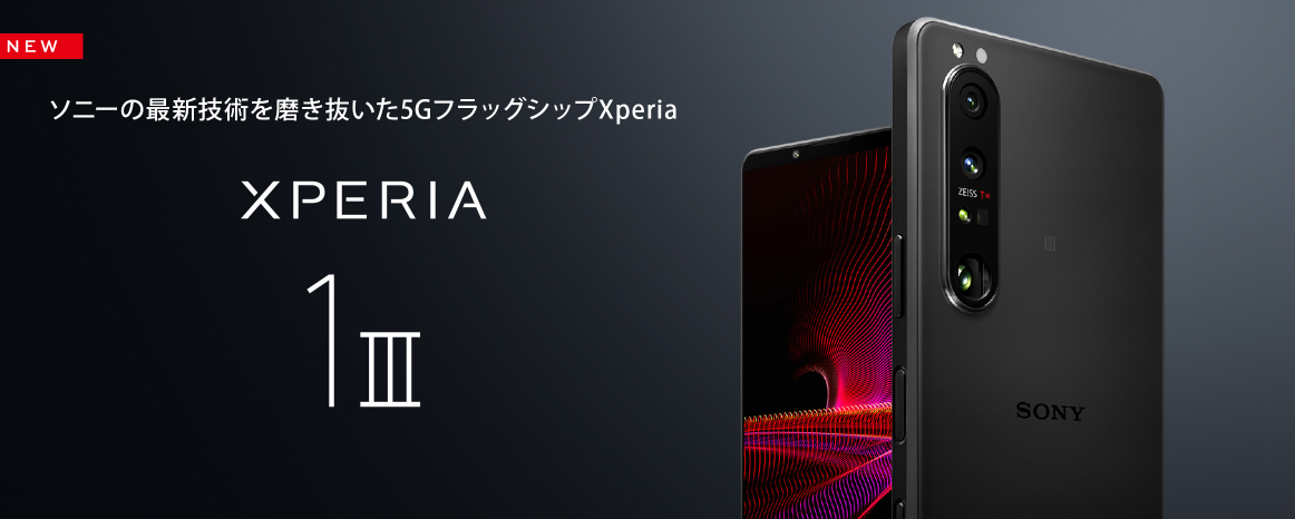 Xperia 1 III