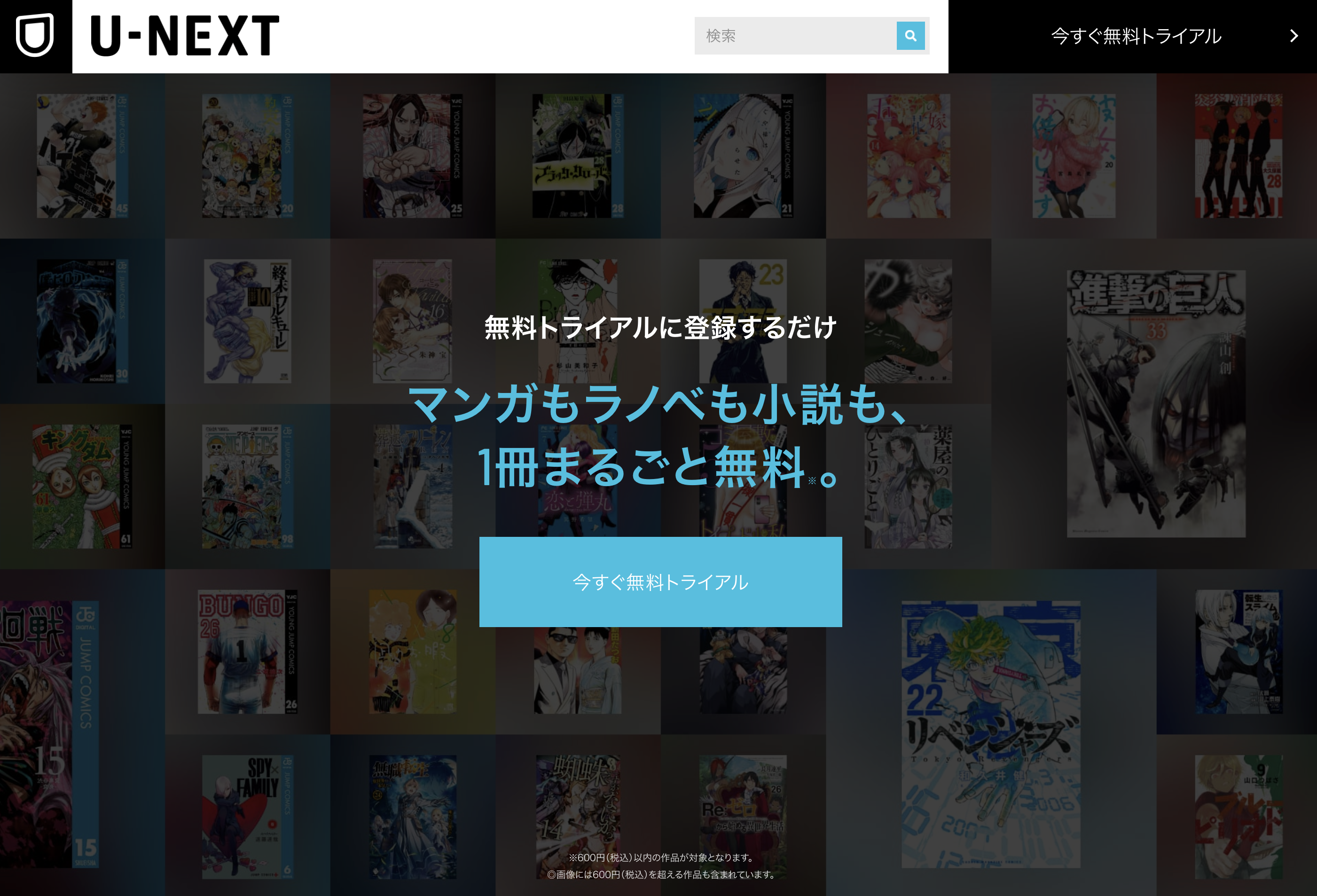 キングダムの漫画を無料で読む方法 全話 最新話が無料のアプリは 違法サイトの注意点 Iphone格安sim通信