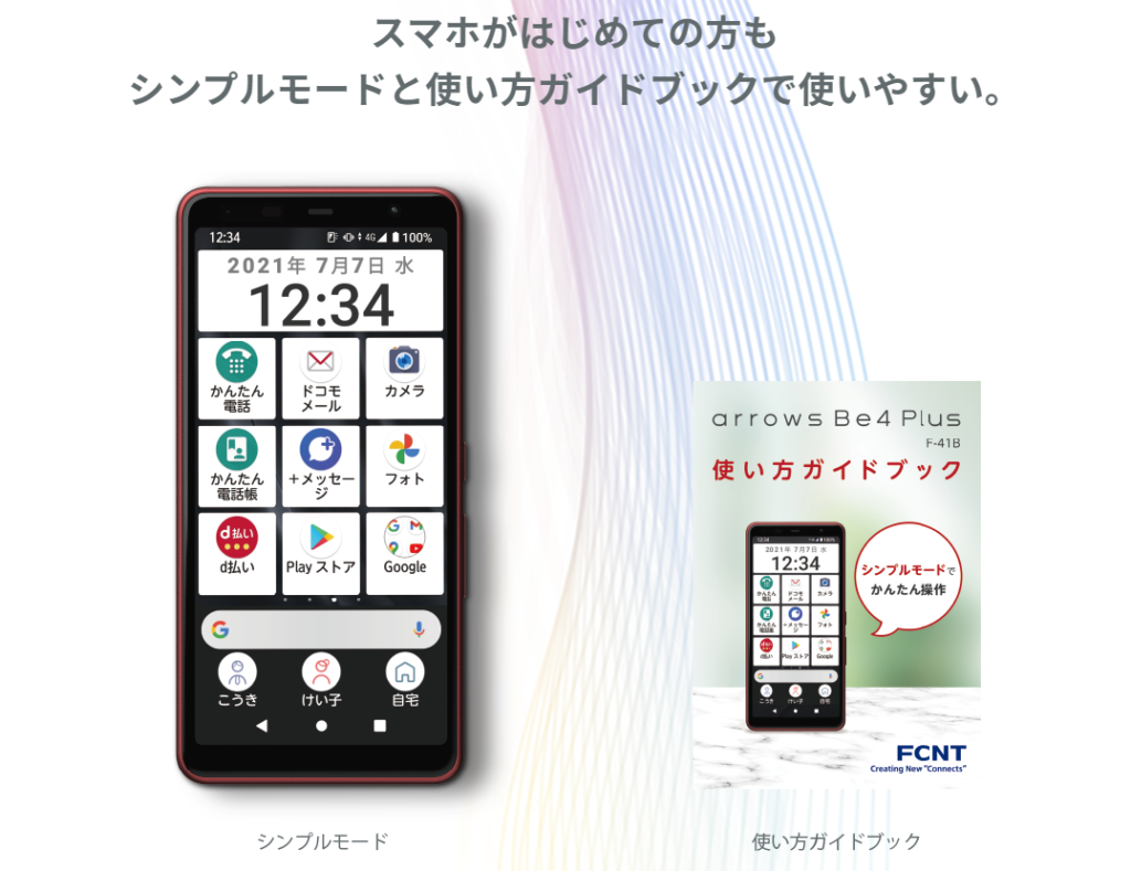 21年 軽い 小さいスマホ人気おすすめランキング 軽量 薄い 小型スマホ Iphone格安sim通信