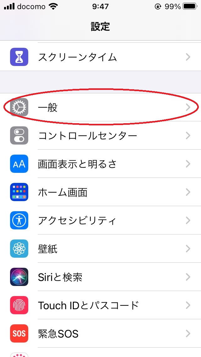 SIMロックが解除されているか確認する方法！iPhone・Android別に画像で解説 | iPhone格安SIM通信