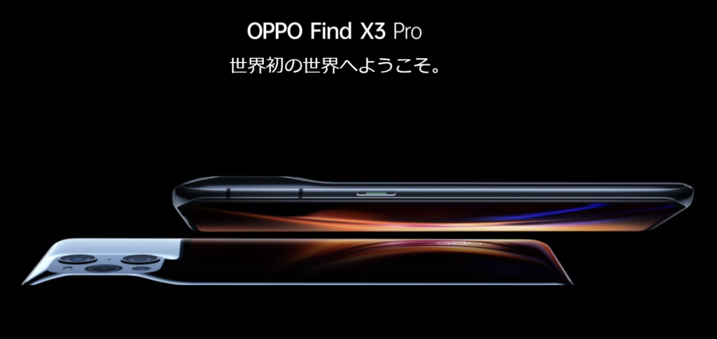 OPPO Find X3 Pro