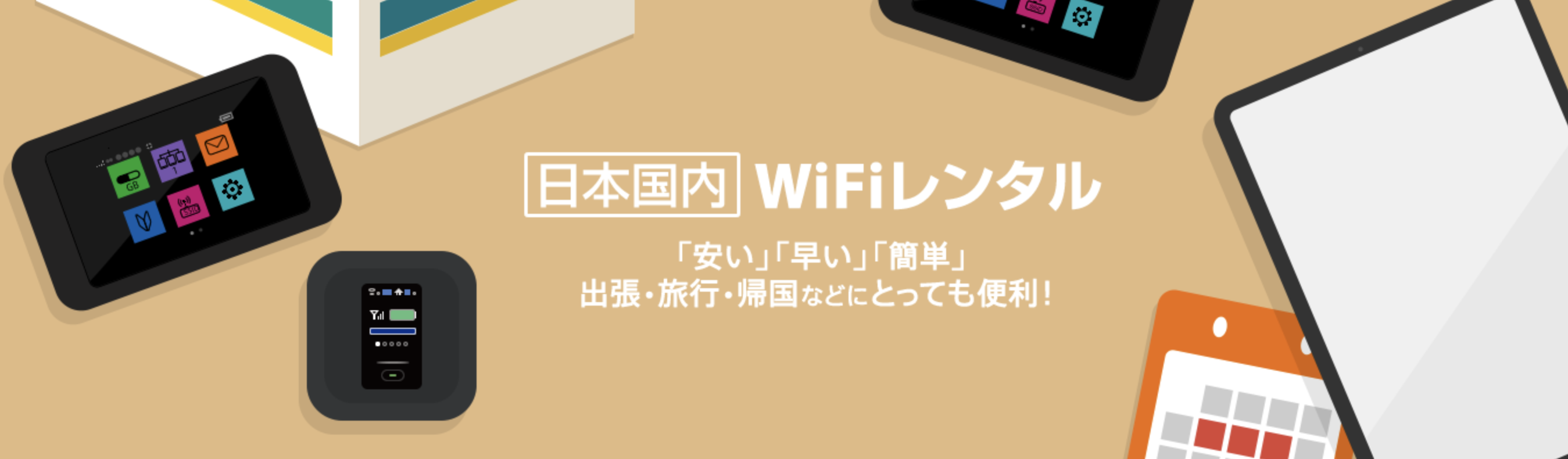 NETAGE