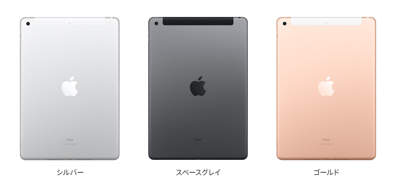 iPadの人気色はこれ！カラーバリエーションと色選びのポイントを徹底 ...