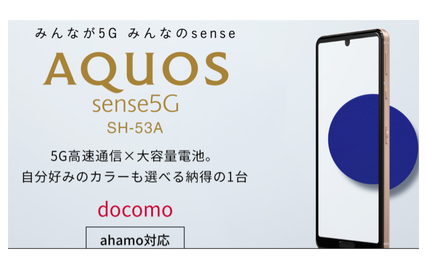 22年 ドコモの格安スマホ本体 安いスマホランキング コスパ最強機種はこれ Iphone格安sim通信