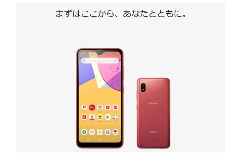 22年 ドコモの格安スマホ本体 安いスマホランキング コスパ最強機種はこれ Iphone格安sim通信