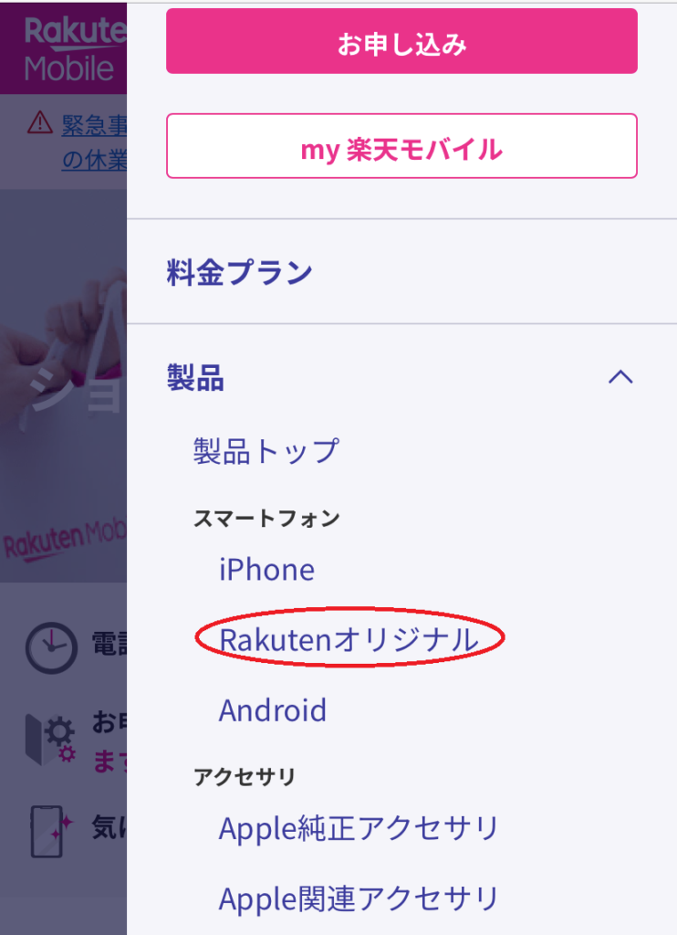 楽天モバイル店舗 オンラインの在庫確認方法 Iphone Androidスマホの在庫状況 Iphone格安sim通信 楽天モバイル店舗 オンラインの在庫確認方法 Iphone Androidスマホの在庫状況 Iphone格安sim通信