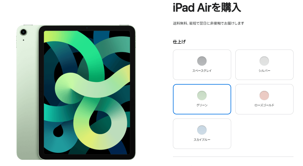 iPadの人気色はこれ！カラーバリエーションと色選びのポイントを徹底 