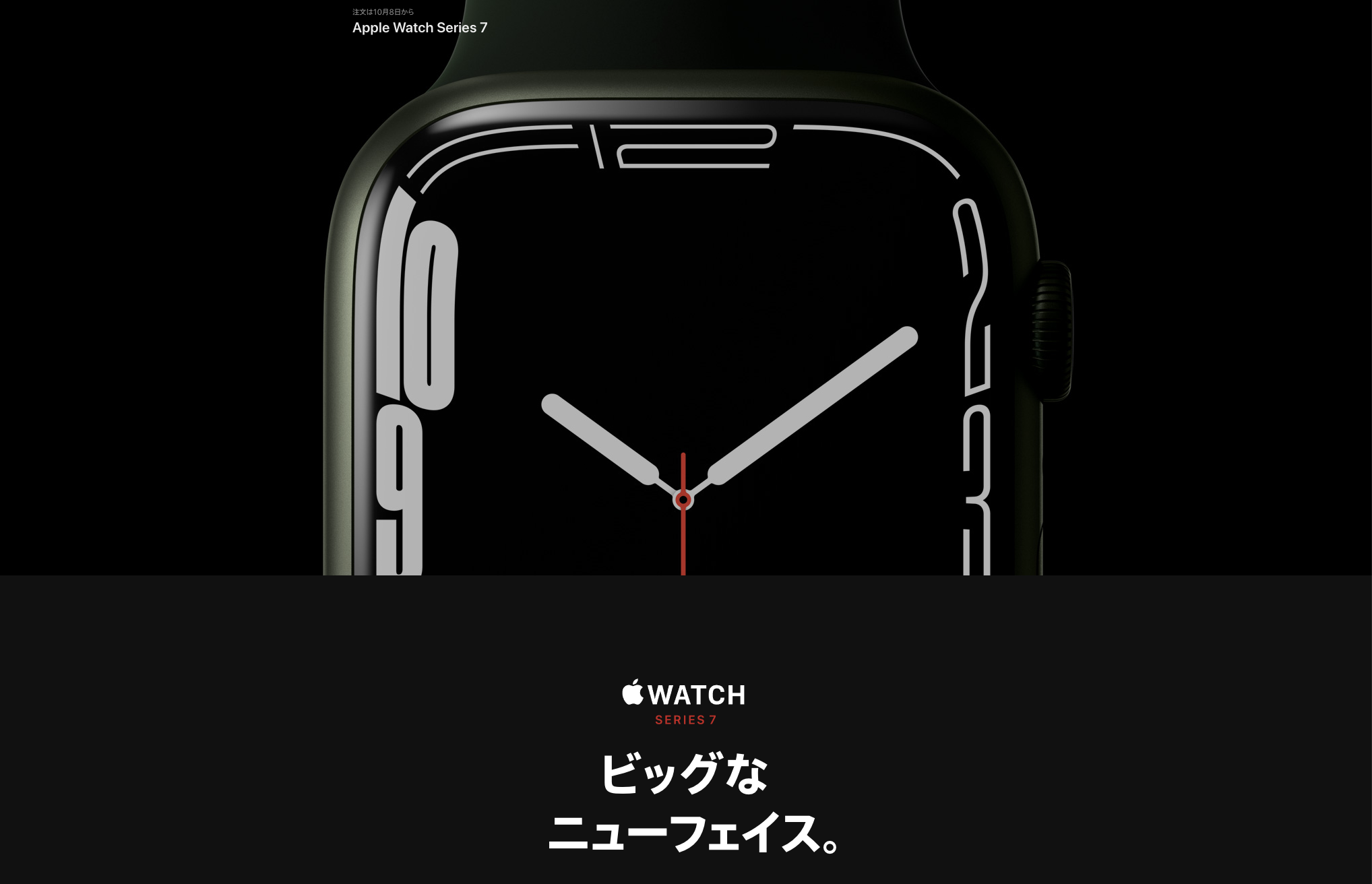 Apple Watch Series7と6の違いを徹底比較！価格・機能・どっちを買うべきか解説