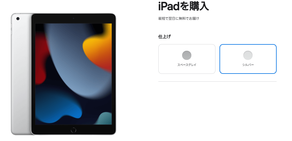 iPadの人気色はこれ！カラーバリエーションと色選びのポイントを徹底 ...