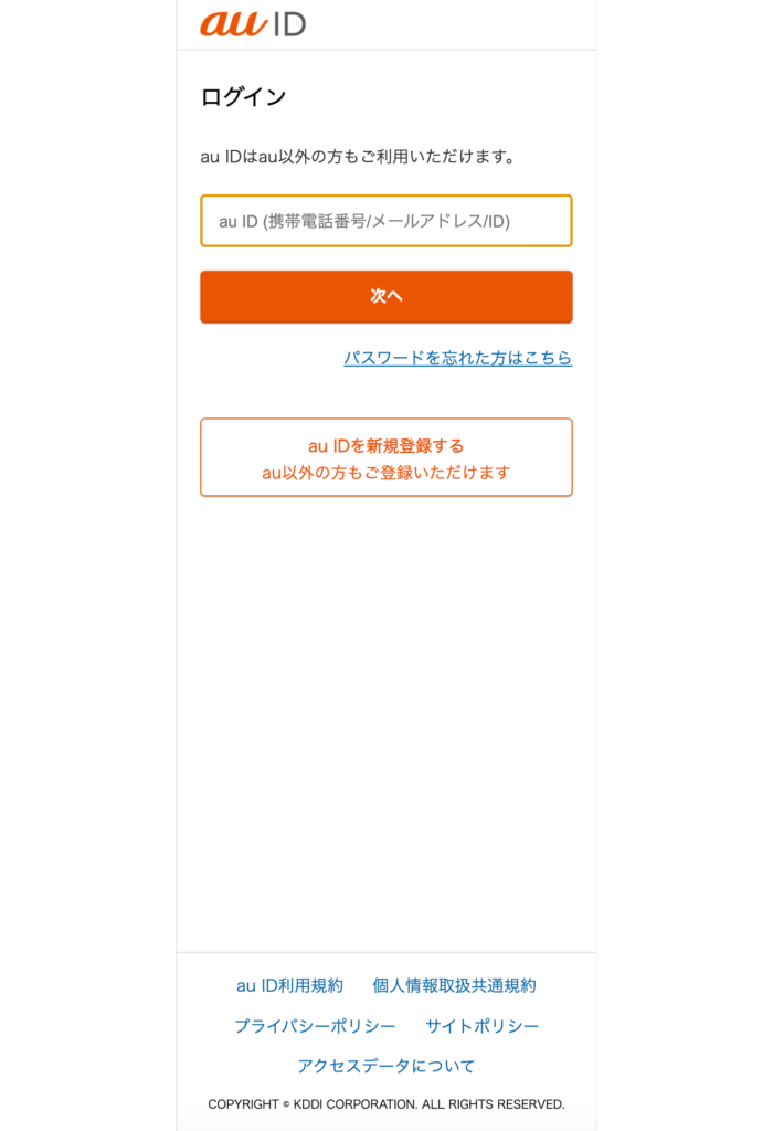auのiPhone 14予約方法！いつ届く？入荷待ちはどのくらい？キャンセル 
