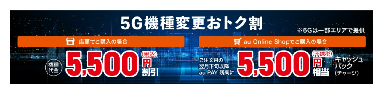auのiPhone 14予約方法！いつ届く？入荷待ちはどのくらい？キャンセル 
