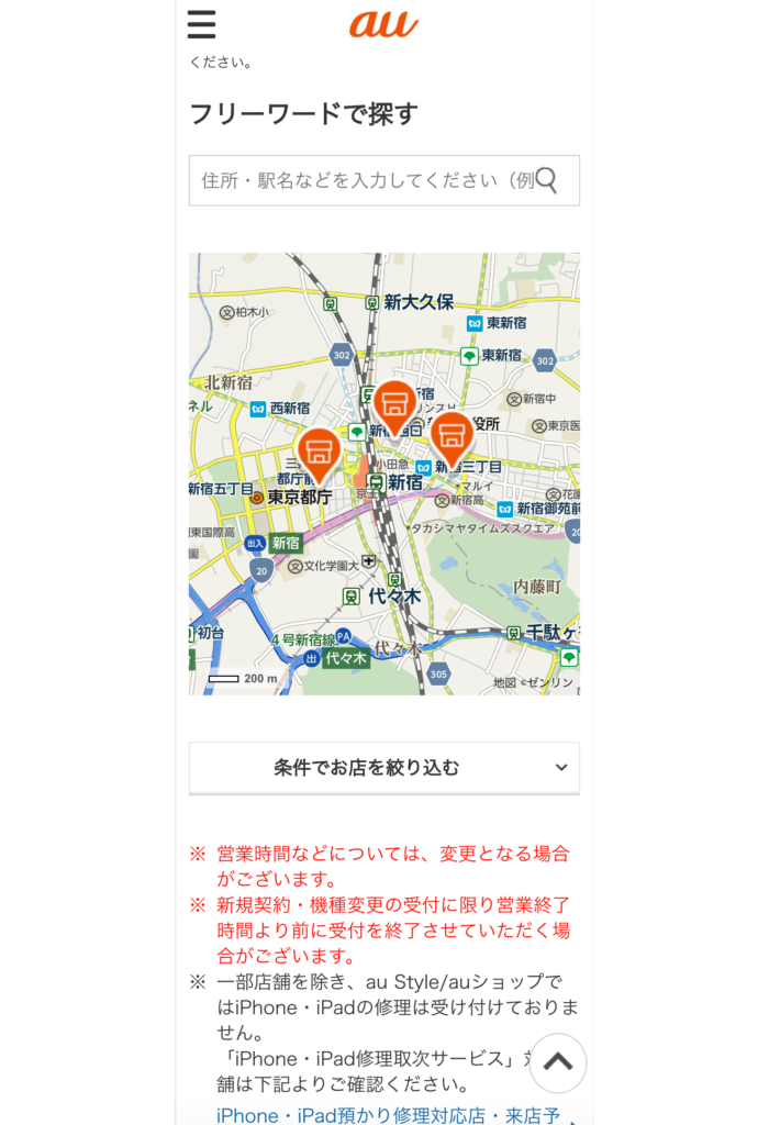 auのiPhone 14予約方法！いつ届く？入荷待ちはどのくらい？キャンセル 