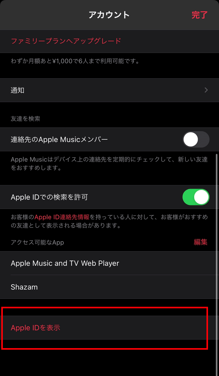 AppleMusic 更新日