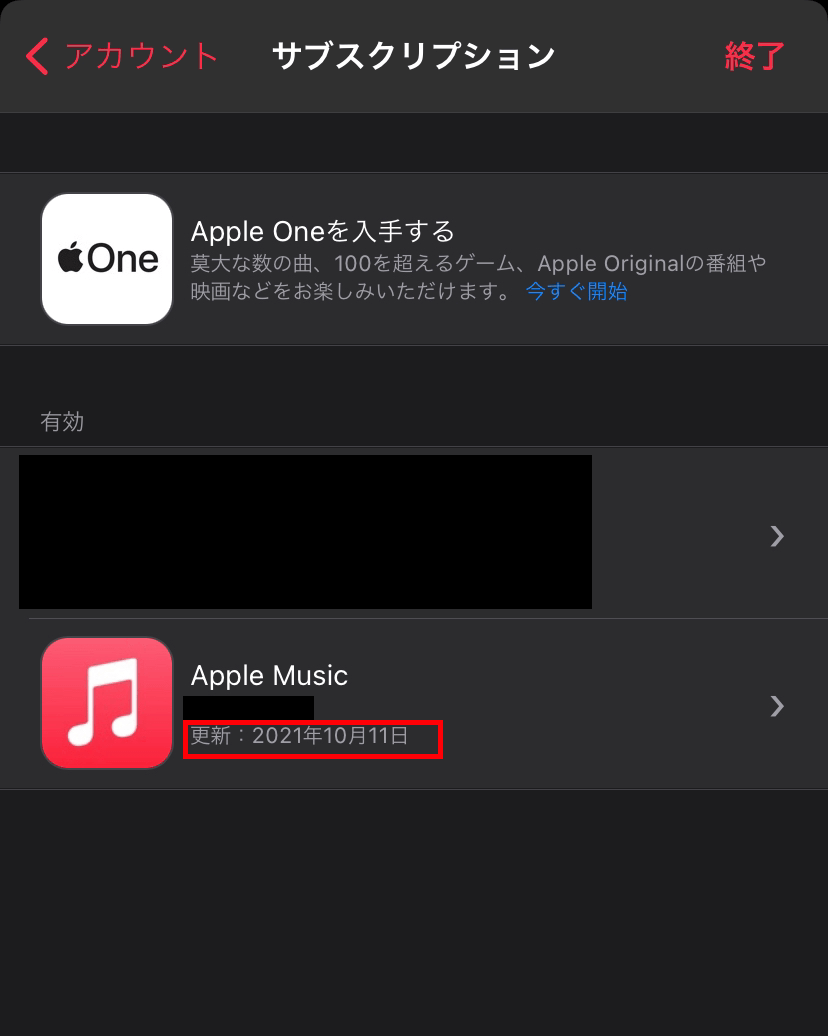 AppleMusic 更新日
