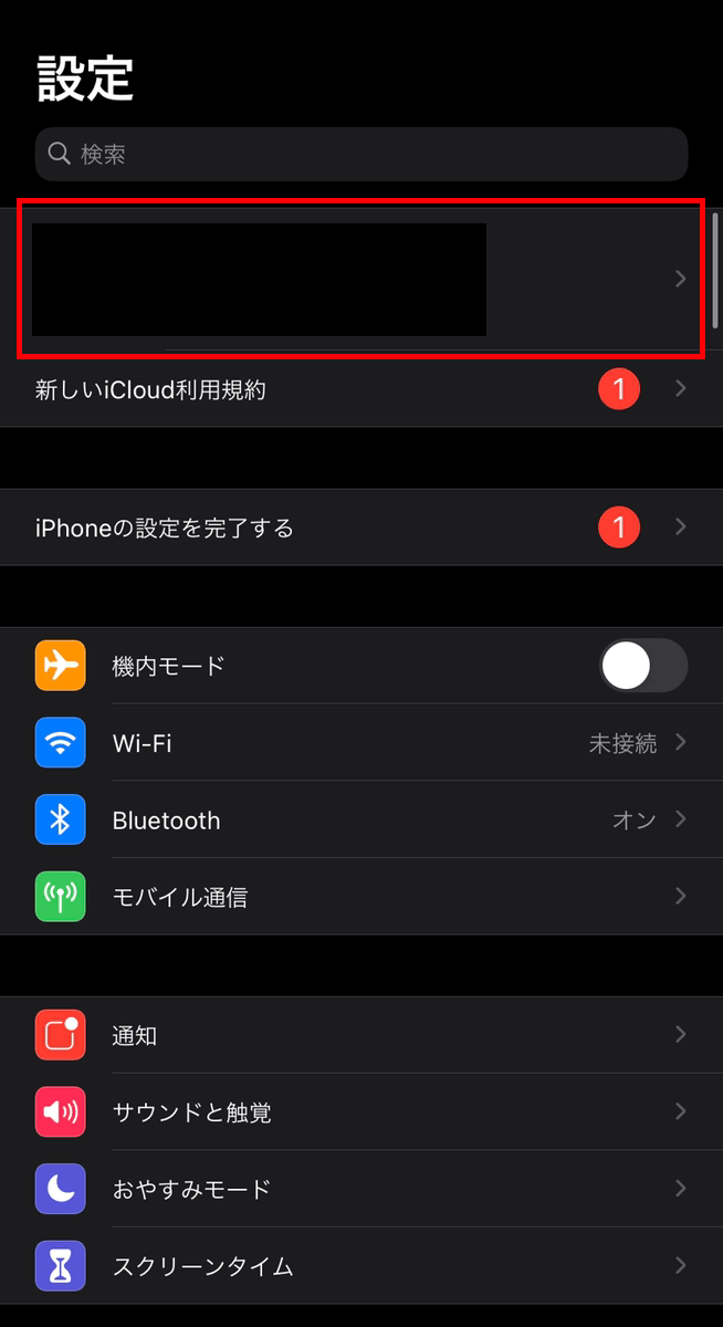 AppleMusic 解約