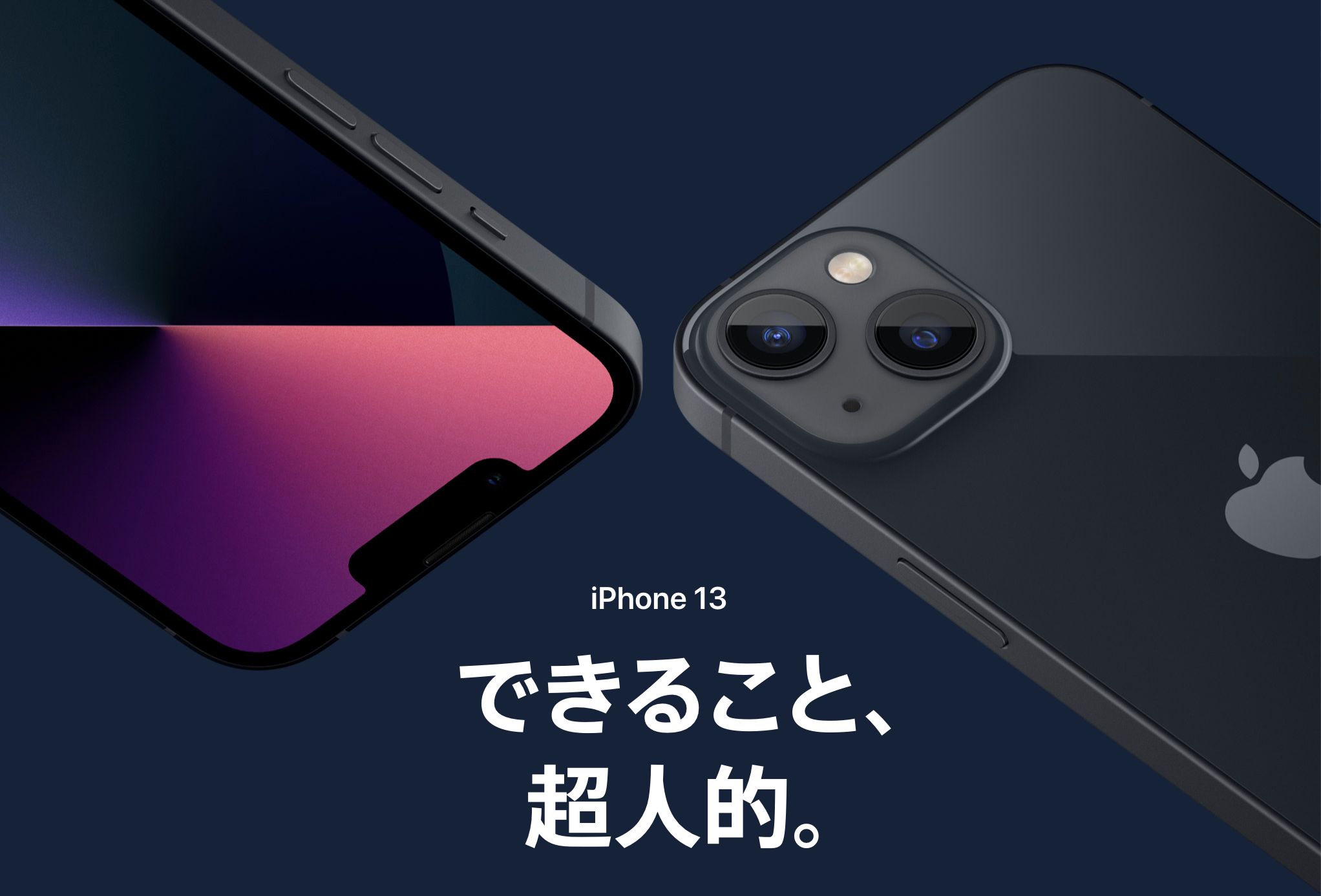 iPhone 13とiPhone 12の違い比較！13まで待つべきかスペック・性能・価格比較した結論