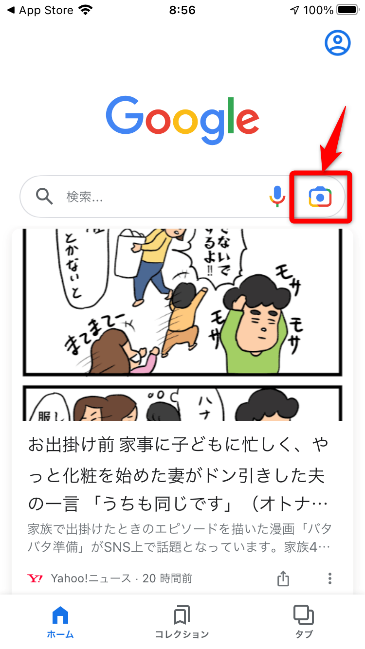 Google スマホの類似画像検索の使い方 似ている画像を探せるおすすめアプリも Iphone格安sim通信