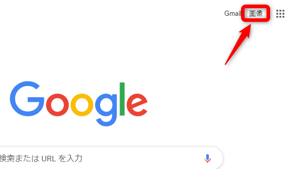 Google スマホの類似画像検索の使い方 似ている画像を探せるおすすめアプリも Iphone格安sim通信