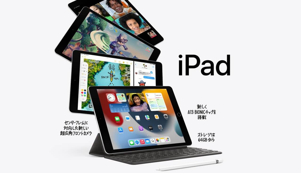 値下げ☆新品☆未開封 アップル iPad 第9世代 WiFi 64GB シルバー