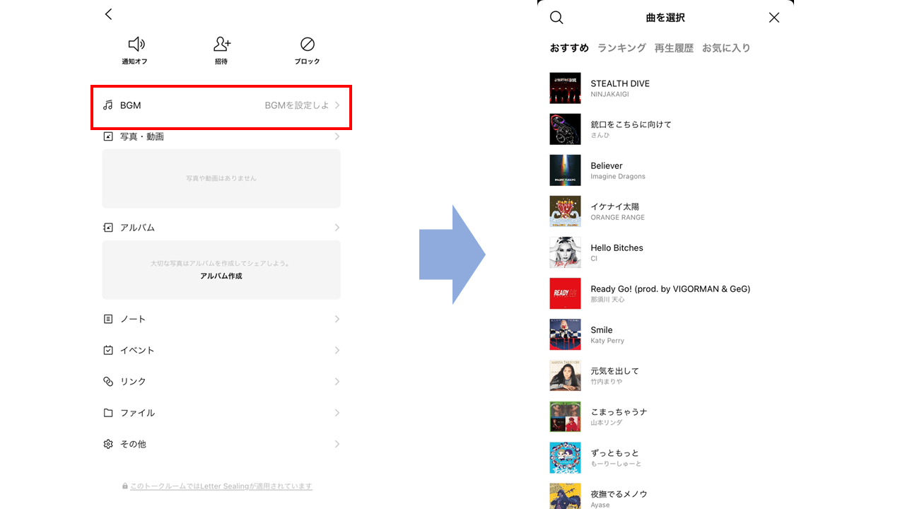 LINE MUSIC トークBGM