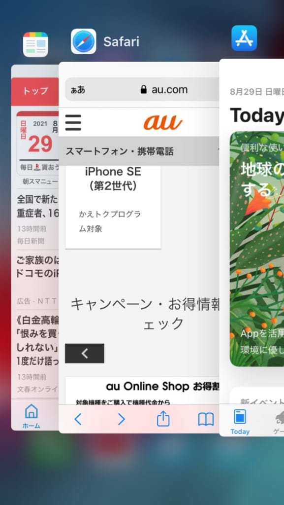 Iphoneのバッテリーの減りが異常に早い 急に充電が減る原因と対処方法 Iphone格安sim通信