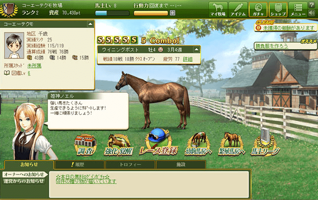 100万人のWinning Post Special