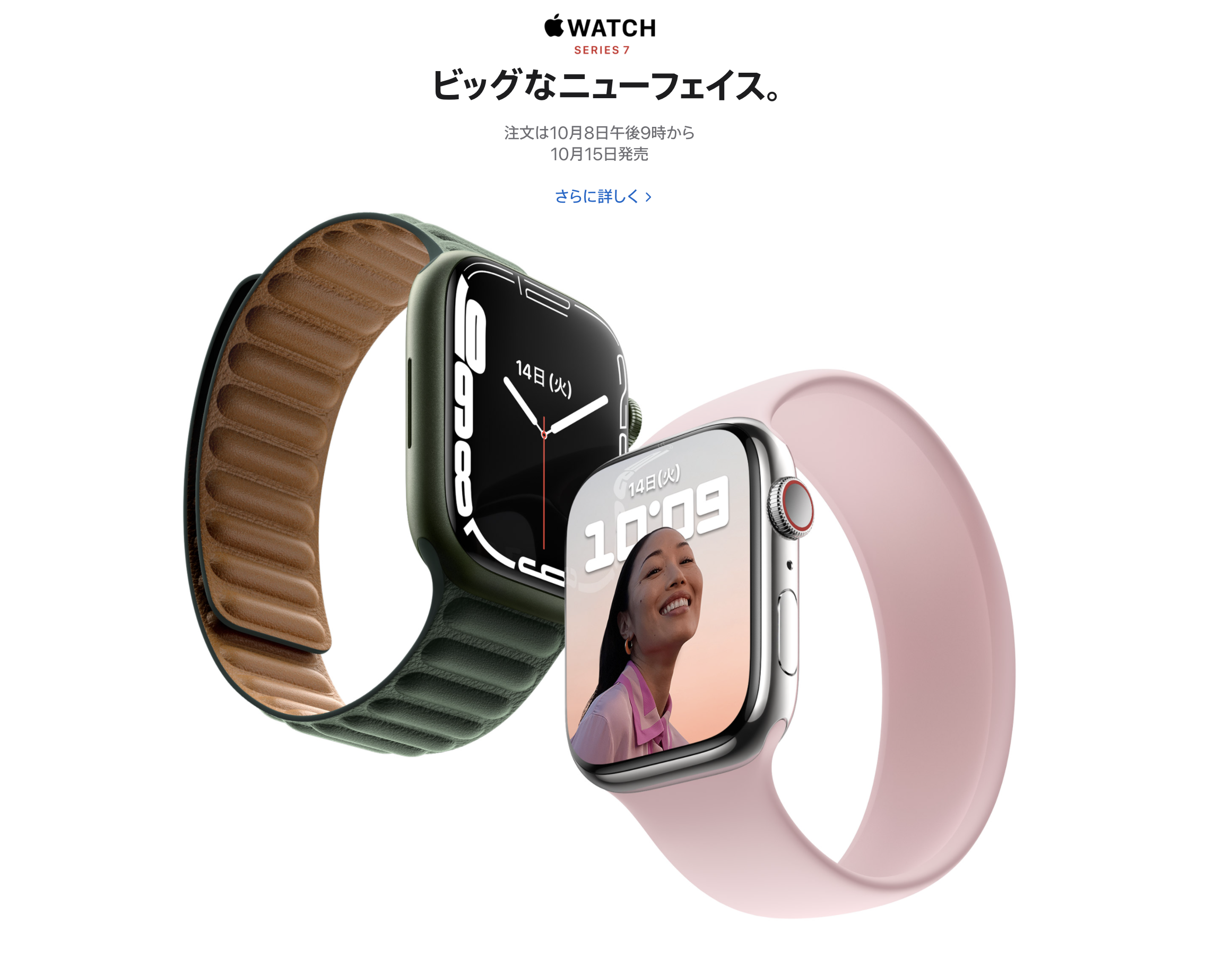 Apple Watch 7の価格や性能は？発売日や在庫状況なども紹介