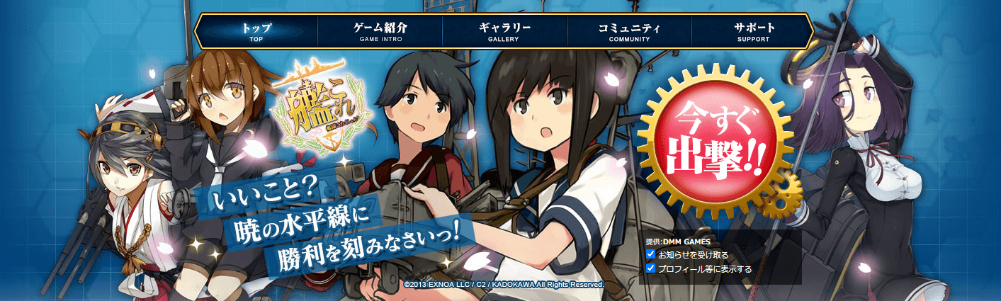 艦隊これくしょん -艦これ-