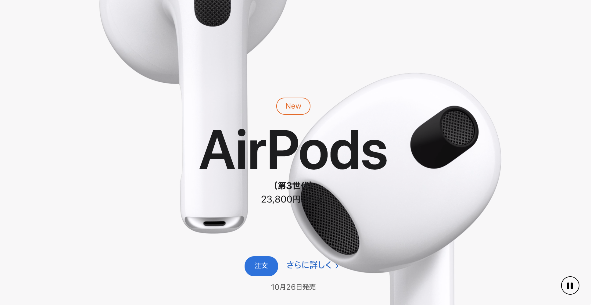 airpods3 新品未開封　二つ