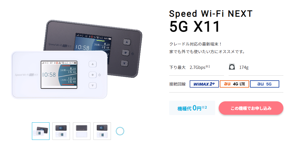 Speed Wi-Fi NEXT 5G X11