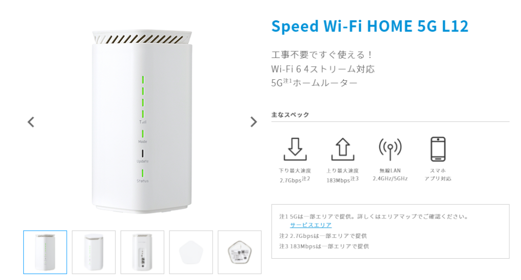 得価新作】 Speed wi-fi HOME 5G L12 s7VxC-m13860040356 grupopremia.com